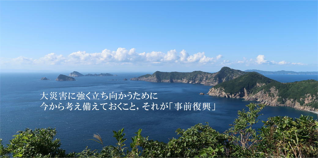 県 地震 愛媛 愛媛県の地震活動の特徴