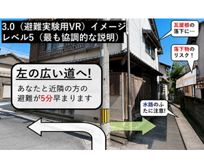 スマートハザードマップ